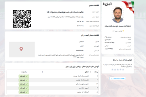 بانک-کسب-و-کار-ایران-جزئیات-مجوز-05-07-2025_03_28_PM